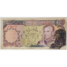 IRAN 1974 - 1979 . FIVE THOUSAND 5,000 RIALS BANKNOTE . ERROR . MISPLACED OVERPRINT